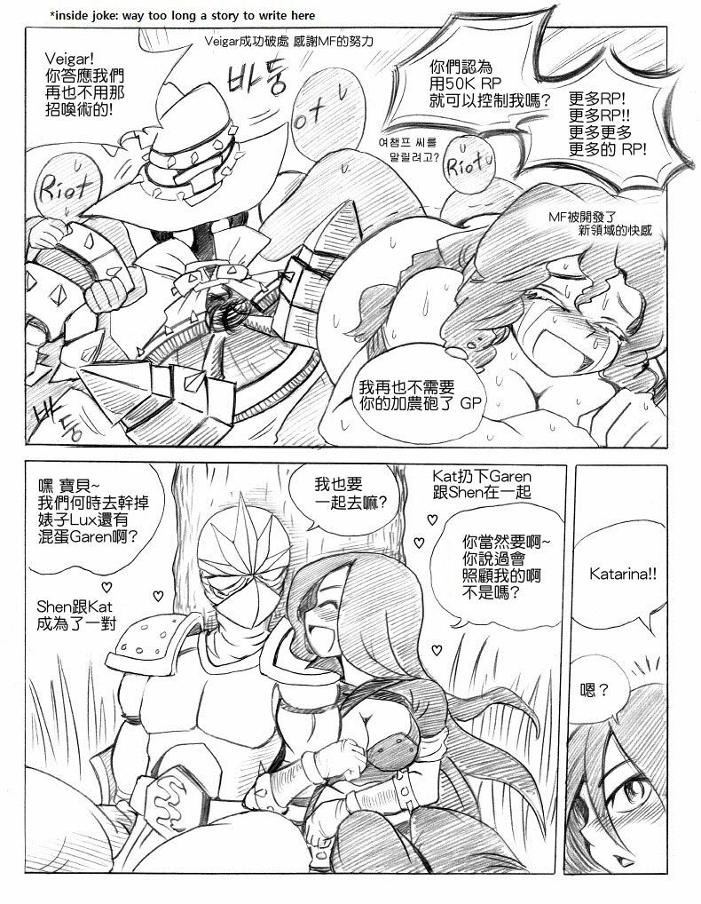 [KimMundo] 리그 오브 티모 - League of Teemo (League of Legends) [Chinese] [清純突破漢化組] page 54 full