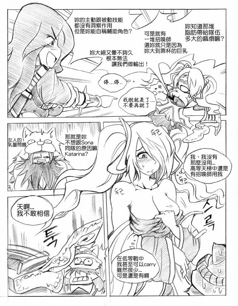 [KimMundo] 리그 오브 티모 - League of Teemo (League of Legends) [Chinese] [清純突破漢化組] page 7 full