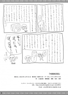 (C79) [JUMBOMAX (Ishihara Souka)] HIBIKISS (Amagami) [Korean] [Team C4Love] - page 42