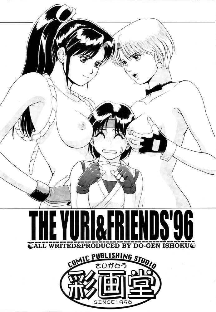 (CR20) [Saigado (Ishoku Dougen)] The Yuri & Friends '96 (King of Fighters) [Chinese] page 3 full