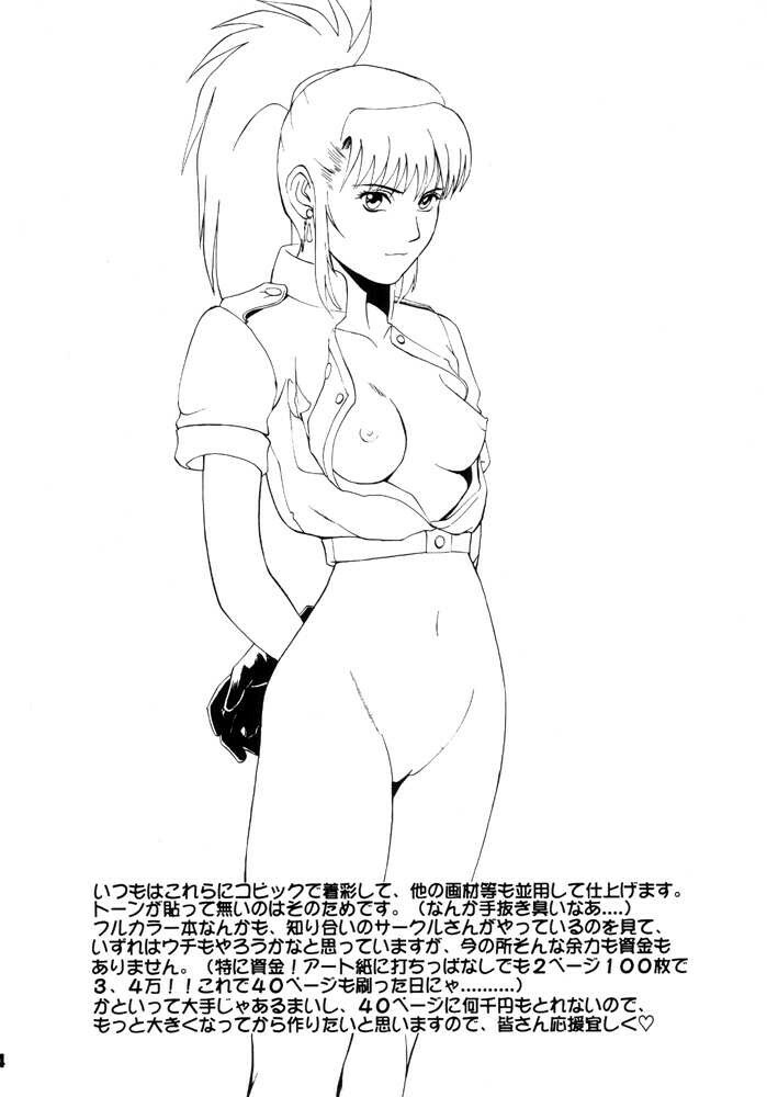 (CR20) [Saigado (Ishoku Dougen)] The Yuri & Friends '96 (King of Fighters) [Chinese] page 33 full