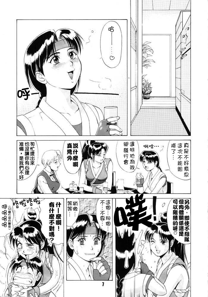 (CR20) [Saigado (Ishoku Dougen)] The Yuri & Friends '96 (King of Fighters) [Chinese] page 6 full