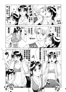 (CR20) [Saigado (Ishoku Dougen)] The Yuri & Friends '96 (King of Fighters) [Chinese] - page 10