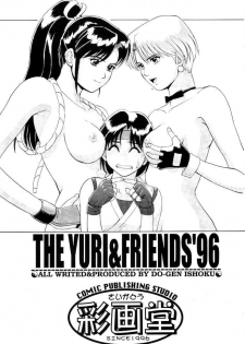 (CR20) [Saigado (Ishoku Dougen)] The Yuri & Friends '96 (King of Fighters) [Chinese] - page 3