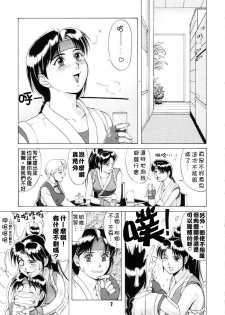(CR20) [Saigado (Ishoku Dougen)] The Yuri & Friends '96 (King of Fighters) [Chinese] - page 6