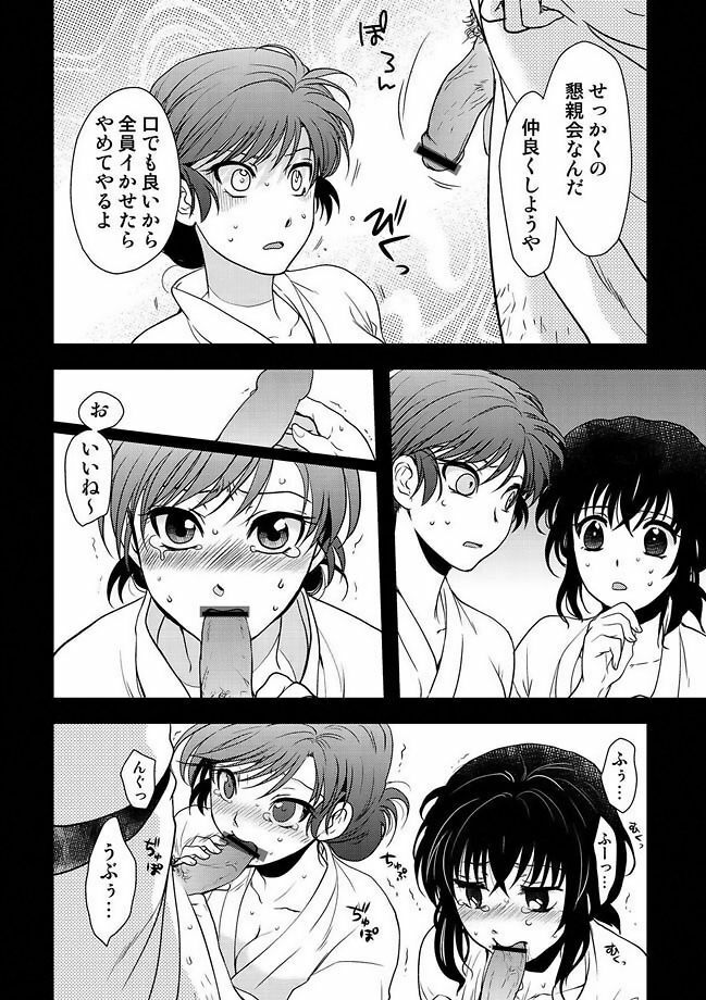 COMIC Situation Play Vol. 11 [Digital] page 136 full