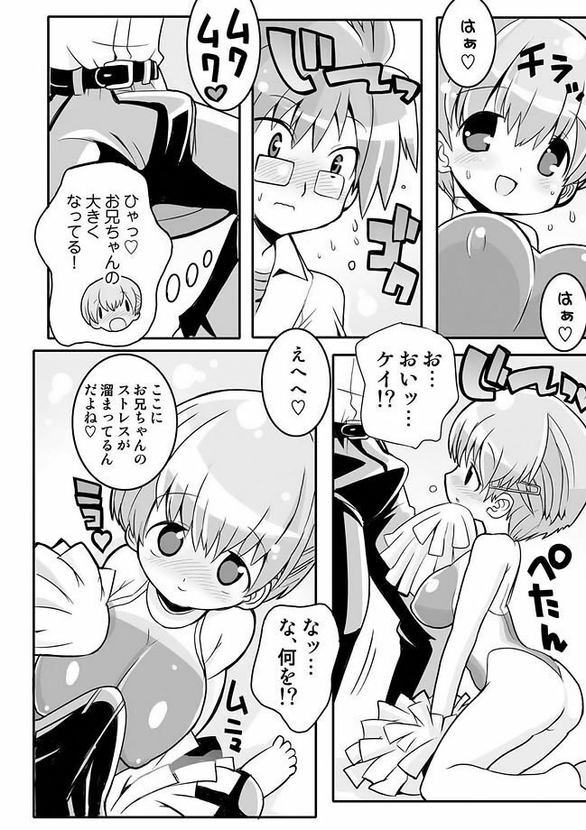 COMIC Situation Play Vol. 11 [Digital] page 70 full