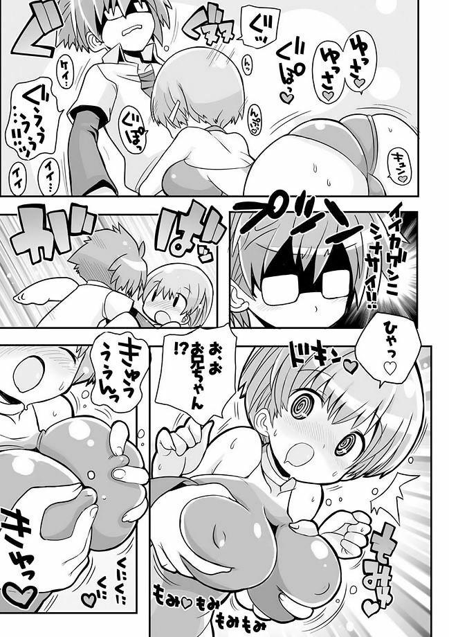 COMIC Situation Play Vol. 11 [Digital] page 73 full