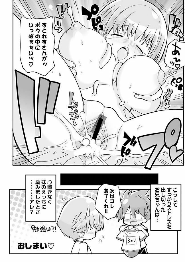 COMIC Situation Play Vol. 11 [Digital] page 76 full