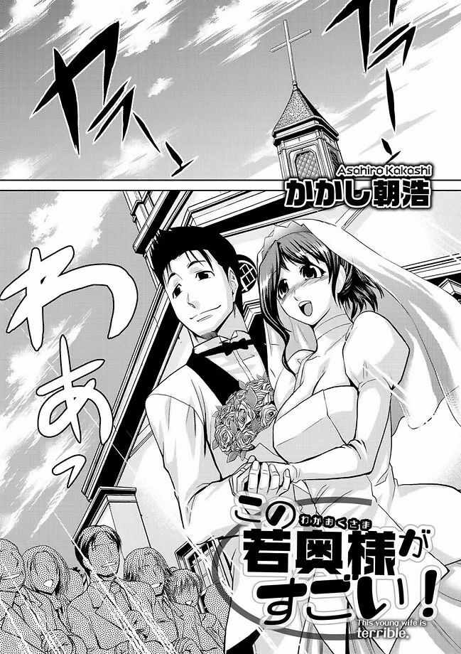 COMIC Situation Play Vol. 11 [Digital] page 79 full