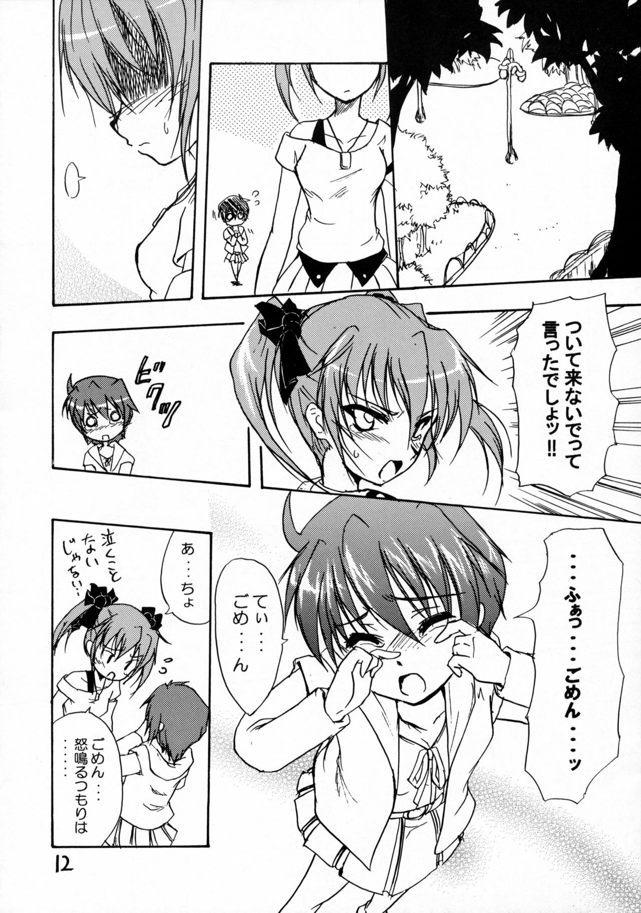 (C72) [Stratosphere (Urutsu Sahari)] Tears for Pleiades (Mahou Shoujo Lyrical Nanoha StrikerS) page 11 full