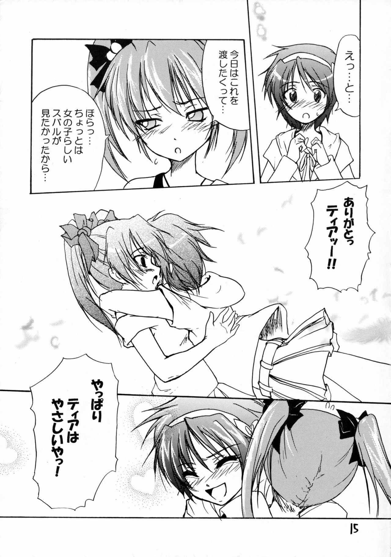 (C72) [Stratosphere (Urutsu Sahari)] Tears for Pleiades (Mahou Shoujo Lyrical Nanoha StrikerS) page 14 full