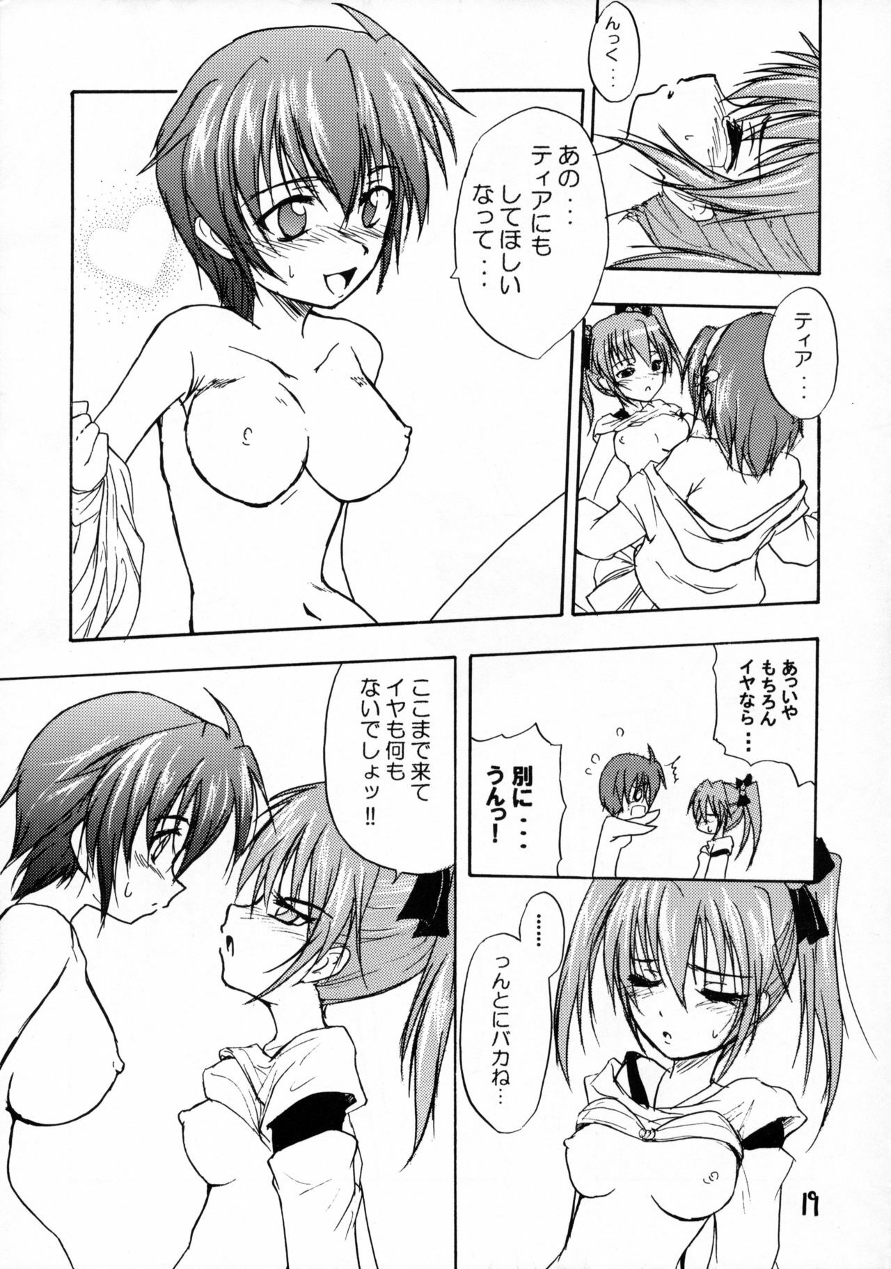 (C72) [Stratosphere (Urutsu Sahari)] Tears for Pleiades (Mahou Shoujo Lyrical Nanoha StrikerS) page 18 full