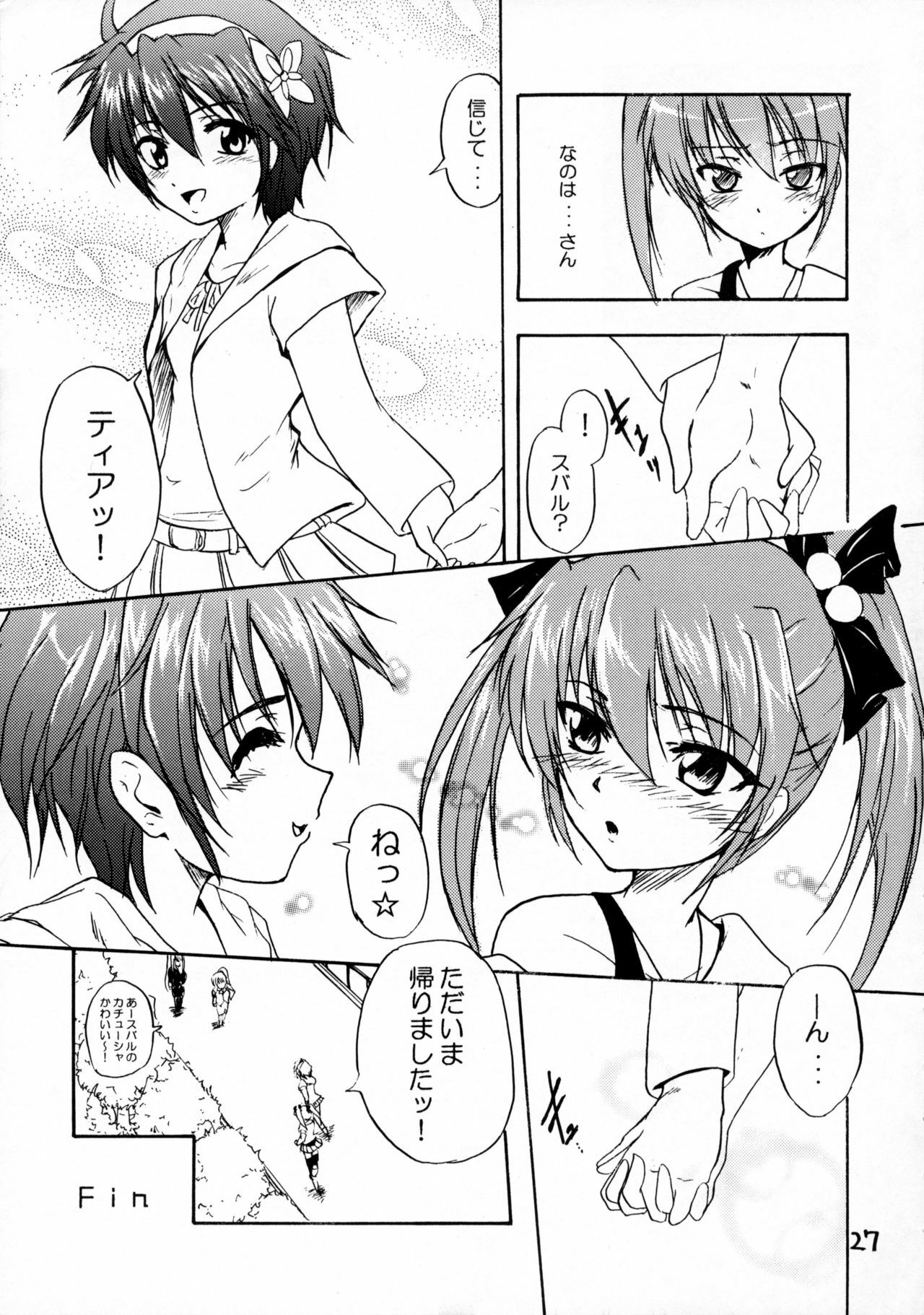 (C72) [Stratosphere (Urutsu Sahari)] Tears for Pleiades (Mahou Shoujo Lyrical Nanoha StrikerS) page 26 full