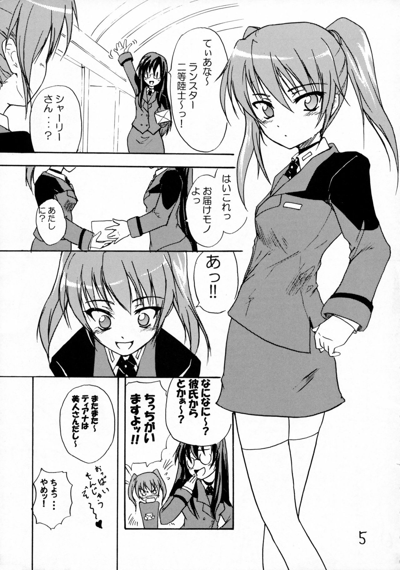 (C72) [Stratosphere (Urutsu Sahari)] Tears for Pleiades (Mahou Shoujo Lyrical Nanoha StrikerS) page 4 full