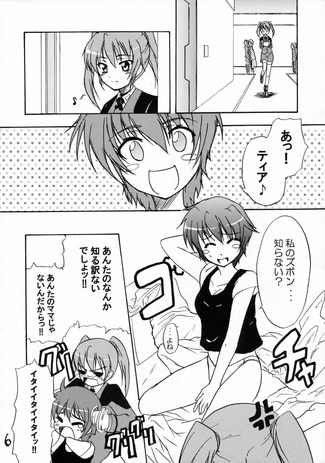 (C72) [Stratosphere (Urutsu Sahari)] Tears for Pleiades (Mahou Shoujo Lyrical Nanoha StrikerS) page 5 full