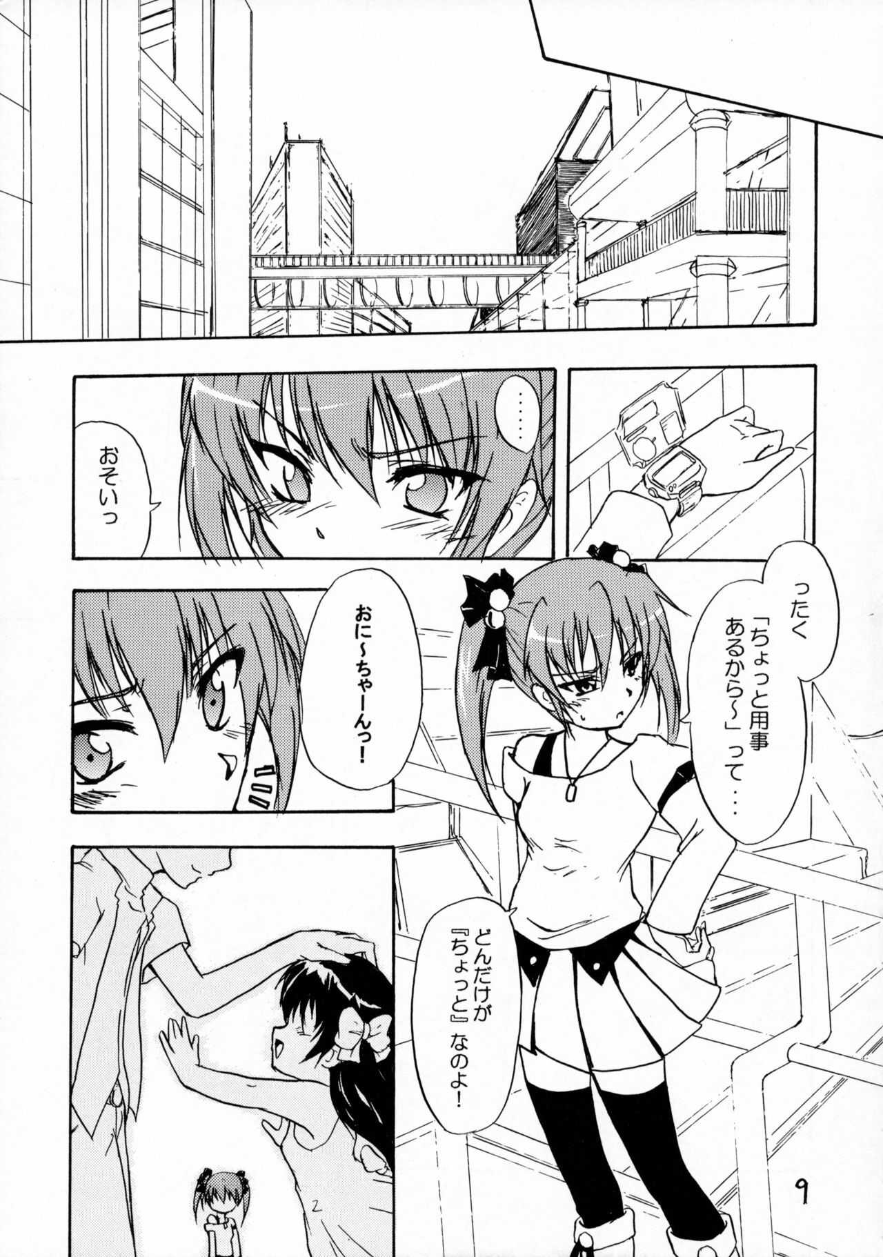 (C72) [Stratosphere (Urutsu Sahari)] Tears for Pleiades (Mahou Shoujo Lyrical Nanoha StrikerS) page 8 full