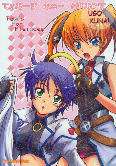 (C72) [Stratosphere (Urutsu Sahari)] Tears for Pleiades (Mahou Shoujo Lyrical Nanoha StrikerS)