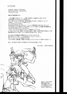 (C72) [Stratosphere (Urutsu Sahari)] Tears for Pleiades (Mahou Shoujo Lyrical Nanoha StrikerS) - page 3