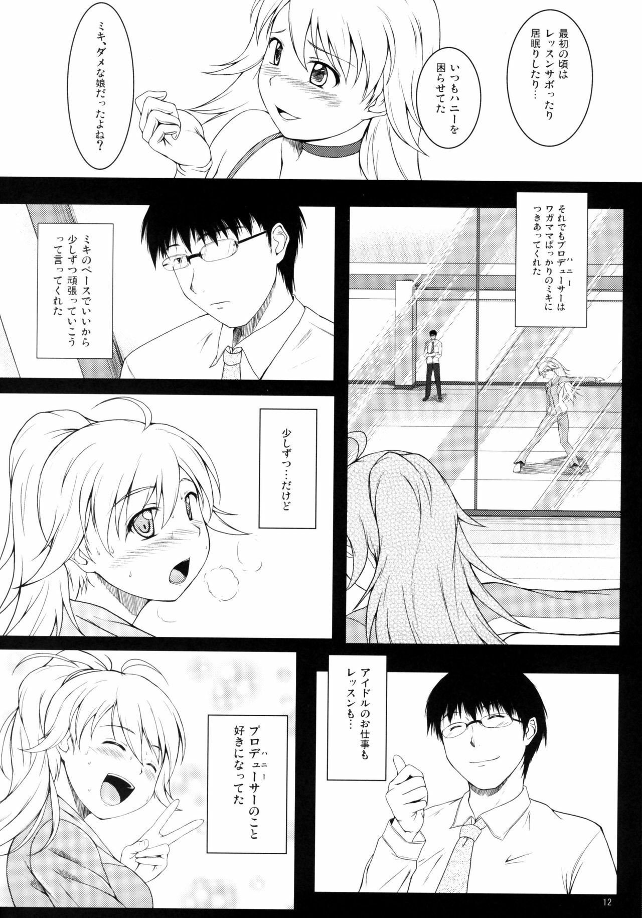 (C75) [Count2.4 (Nishi)] Love x 2 Shining Star (THE iDOLM@STER) page 11 full