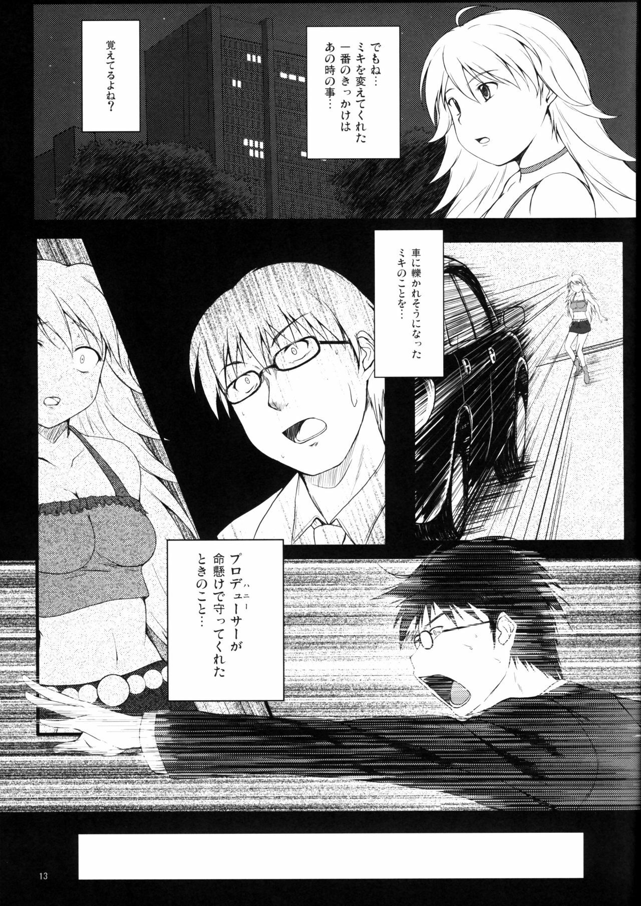 (C75) [Count2.4 (Nishi)] Love x 2 Shining Star (THE iDOLM@STER) page 12 full