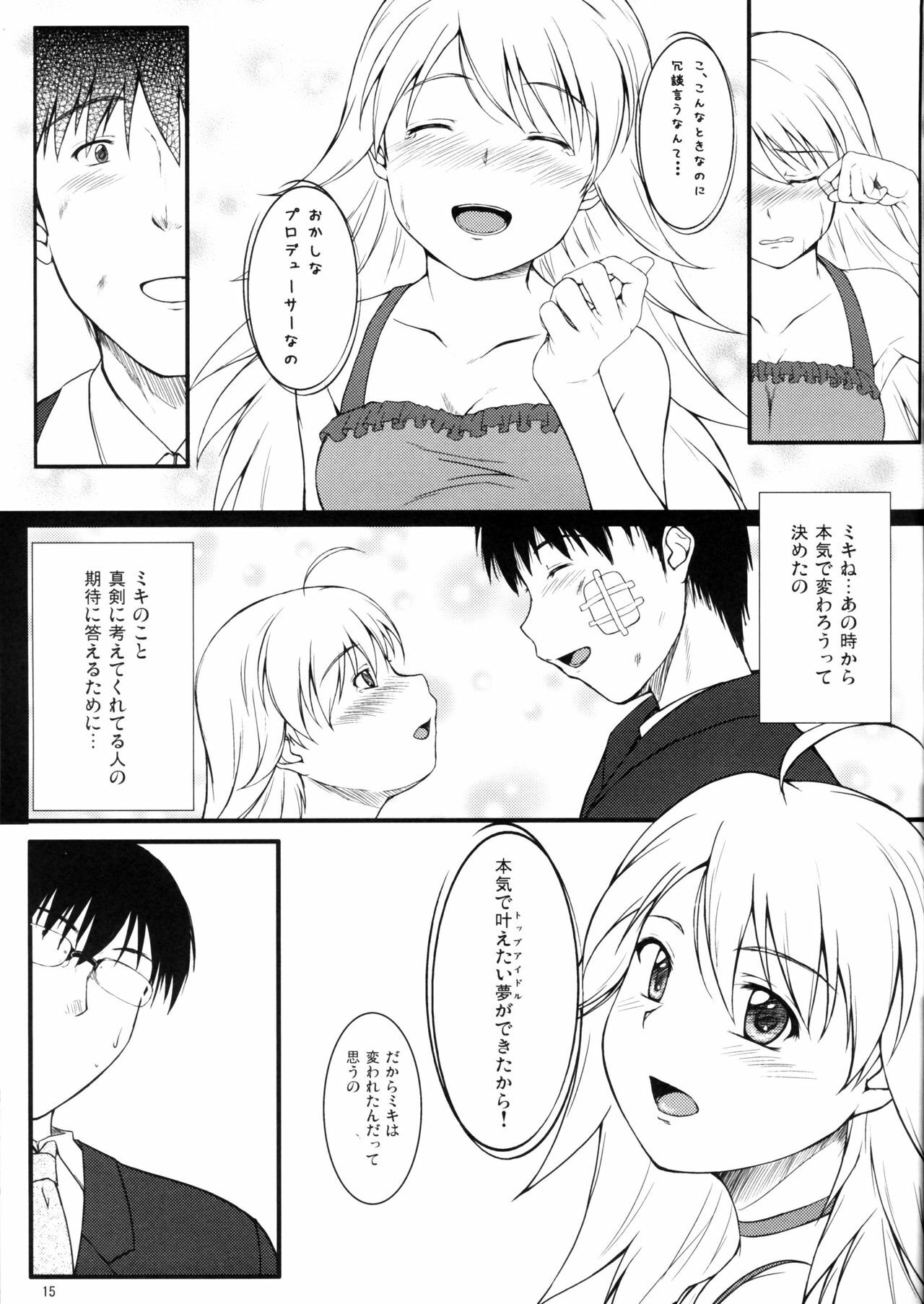 (C75) [Count2.4 (Nishi)] Love x 2 Shining Star (THE iDOLM@STER) page 14 full