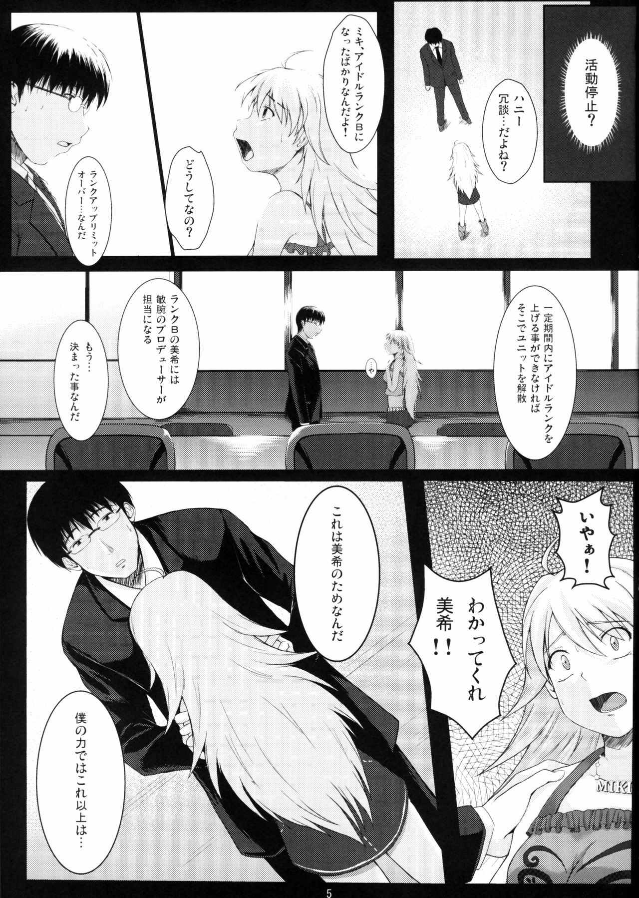 (C75) [Count2.4 (Nishi)] Love x 2 Shining Star (THE iDOLM@STER) page 4 full