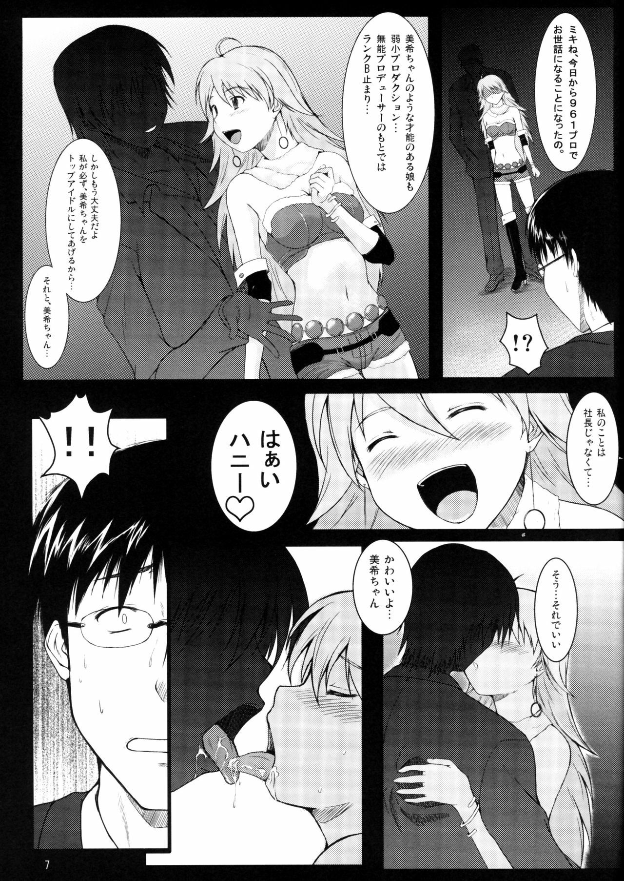 (C75) [Count2.4 (Nishi)] Love x 2 Shining Star (THE iDOLM@STER) page 6 full