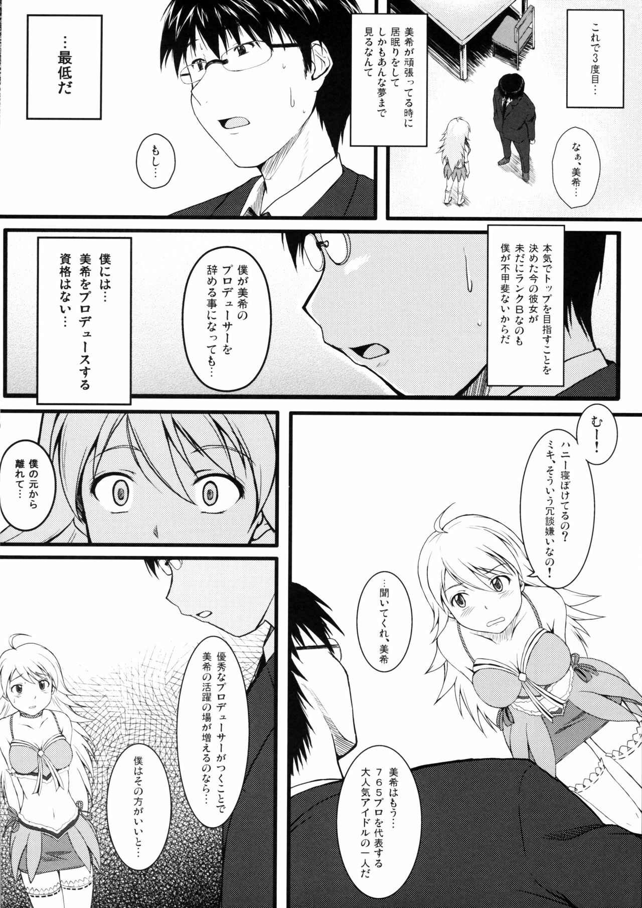 (C75) [Count2.4 (Nishi)] Love x 2 Shining Star (THE iDOLM@STER) page 9 full