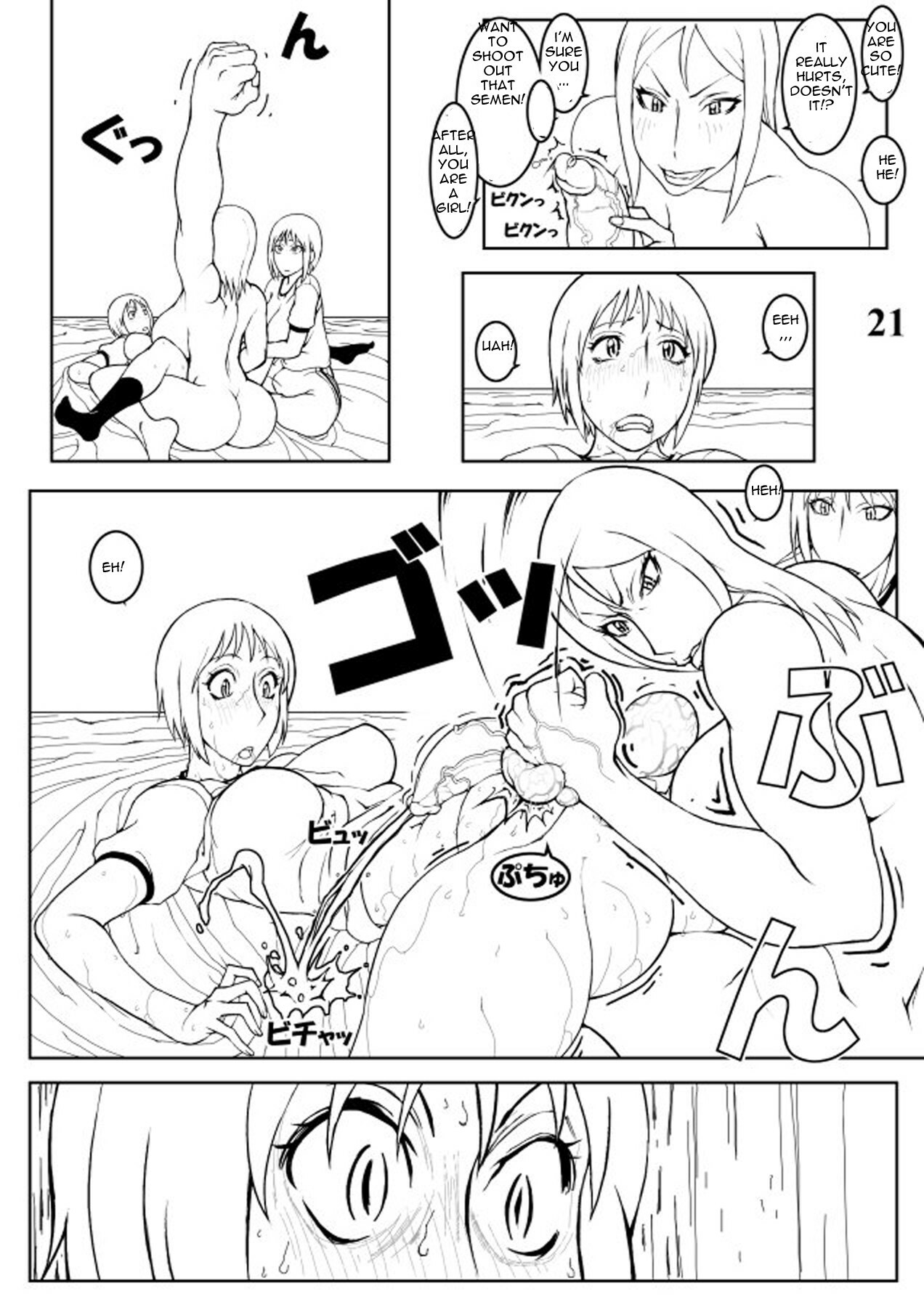 [Megumi77] Tamakoro[English](Futa ball busting) page 21 full