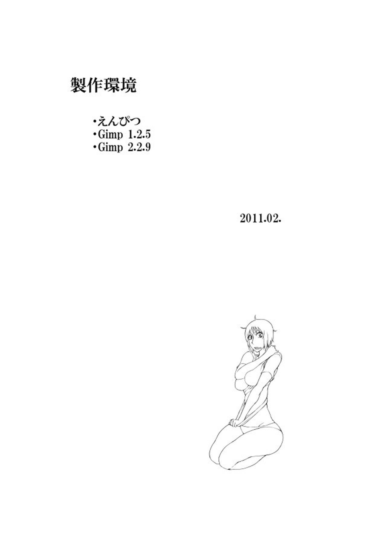 [Megumi77] Tamakoro[English](Futa ball busting) page 31 full