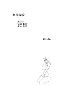 [Megumi77] Tamakoro[English](Futa ball busting) - page 31