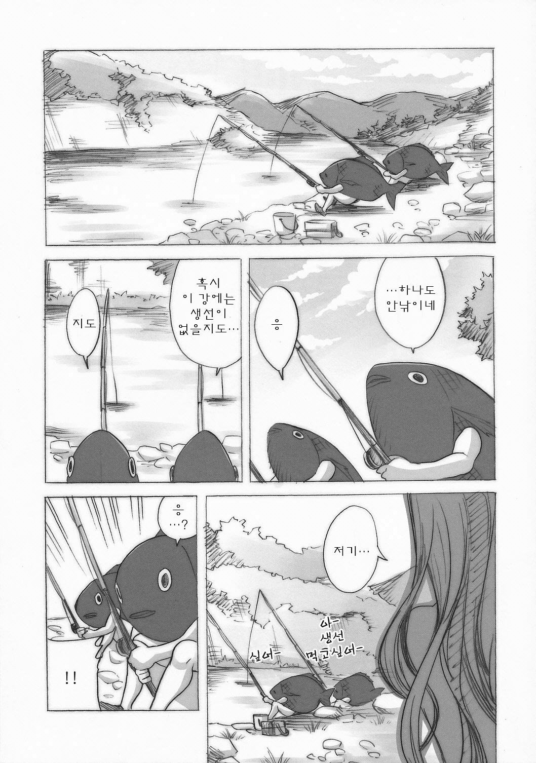 (SC46) [Fukunoren (Yukiwo)] Mikakunin Seibutsu [Korean] page 2 full