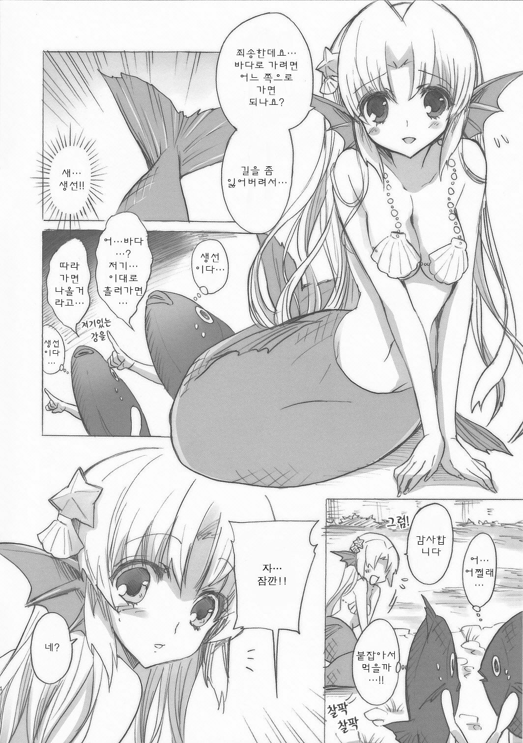 (SC46) [Fukunoren (Yukiwo)] Mikakunin Seibutsu [Korean] page 3 full