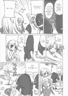 (SC46) [Fukunoren (Yukiwo)] Mikakunin Seibutsu [Korean] - page 4