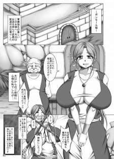 (C79) [Pint Size (Yakusho)] Toruneko Fujin Nene 37 Dannani himitsu no rougoku sontsukuri (Dragon Quest IV) - page 3