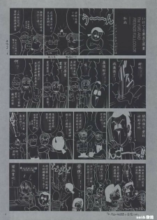 (C60) [Saigado] The Yuri & Friends Fullcolor 4 SAKURA vs. YURI EDITION (King of Fighters, Street Fighter) [Chinese] [夜露思苦] - page 3