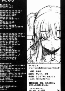 (C73) [Kirintei (Kirin Kakeru)] Tsukasa Blog [Chinese] [Masterzou] [Decensored] - page 33