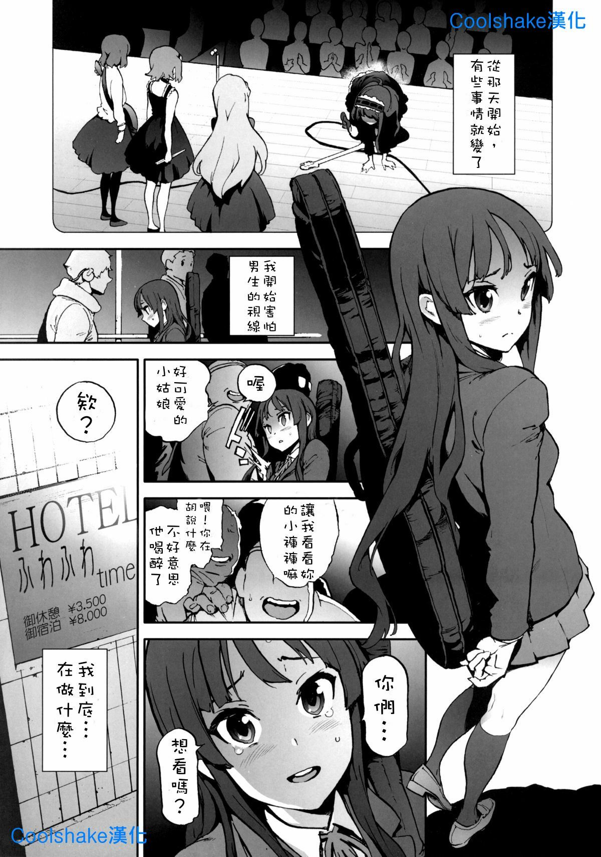 [Perestroika (Inoue Kiyoshirou)] K-BETU (K-ON!) [Chinese] [coolshake汉化] page 2 full