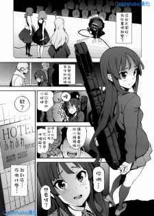 [Perestroika (Inoue Kiyoshirou)] K-BETU (K-ON!) [Chinese] [coolshake汉化] - page 2