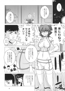 [Kouchaya (Ootsuka Kotora)] DRAIN 2 (Gundam 00) [Digital] - page 11