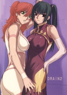 [Kouchaya (Ootsuka Kotora)] DRAIN 2 (Gundam 00) [Digital]