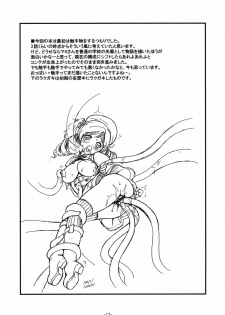(COMIC1☆5) [Idenshi no Fune (Nanjou Asuka)] Kyoukoso Mami-san no Pansuto Yaburitai + Paper (Puella Magi Madoka☆Magica) [English] - page 19