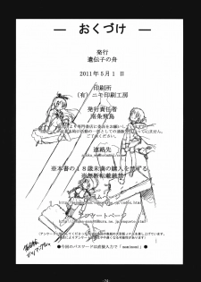 (COMIC1☆5) [Idenshi no Fune (Nanjou Asuka)] Kyoukoso Mami-san no Pansuto Yaburitai + Paper (Puella Magi Madoka☆Magica) [English] - page 25