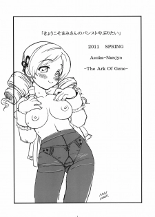 (COMIC1☆5) [Idenshi no Fune (Nanjou Asuka)] Kyoukoso Mami-san no Pansuto Yaburitai + Paper (Puella Magi Madoka☆Magica) [English] - page 3