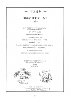 (COMIC1☆5) [Idenshi no Fune (Nanjou Asuka)] Kyoukoso Mami-san no Pansuto Yaburitai + Paper (Puella Magi Madoka☆Magica) [English] - page 4