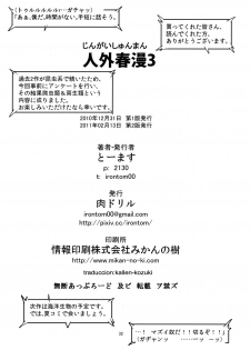 (C79) [Niku Drill (Toumasu)] Jingai Shunman 3 [Spanish] {Kallen-Kozuki} - page 34
