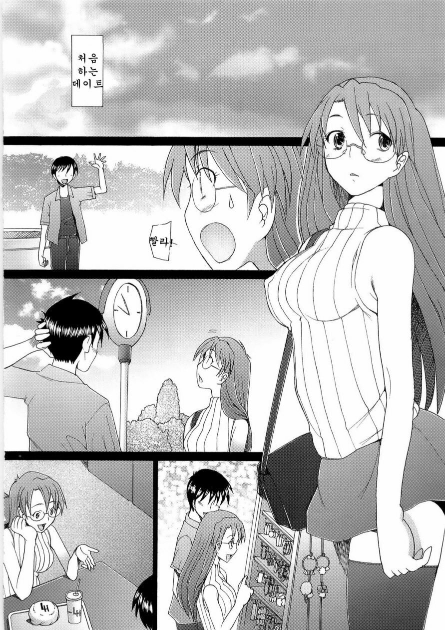 (C79) [Kohakutei (Sakai Hamachi)] Yomiyomi (Azumanga Daioh) [Korean] page 10 full