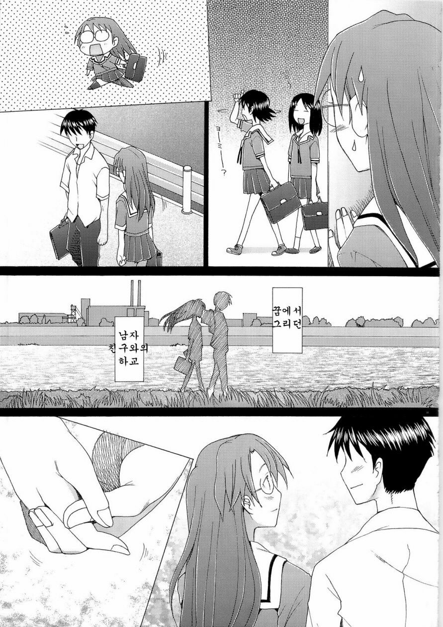 (C79) [Kohakutei (Sakai Hamachi)] Yomiyomi (Azumanga Daioh) [Korean] page 11 full