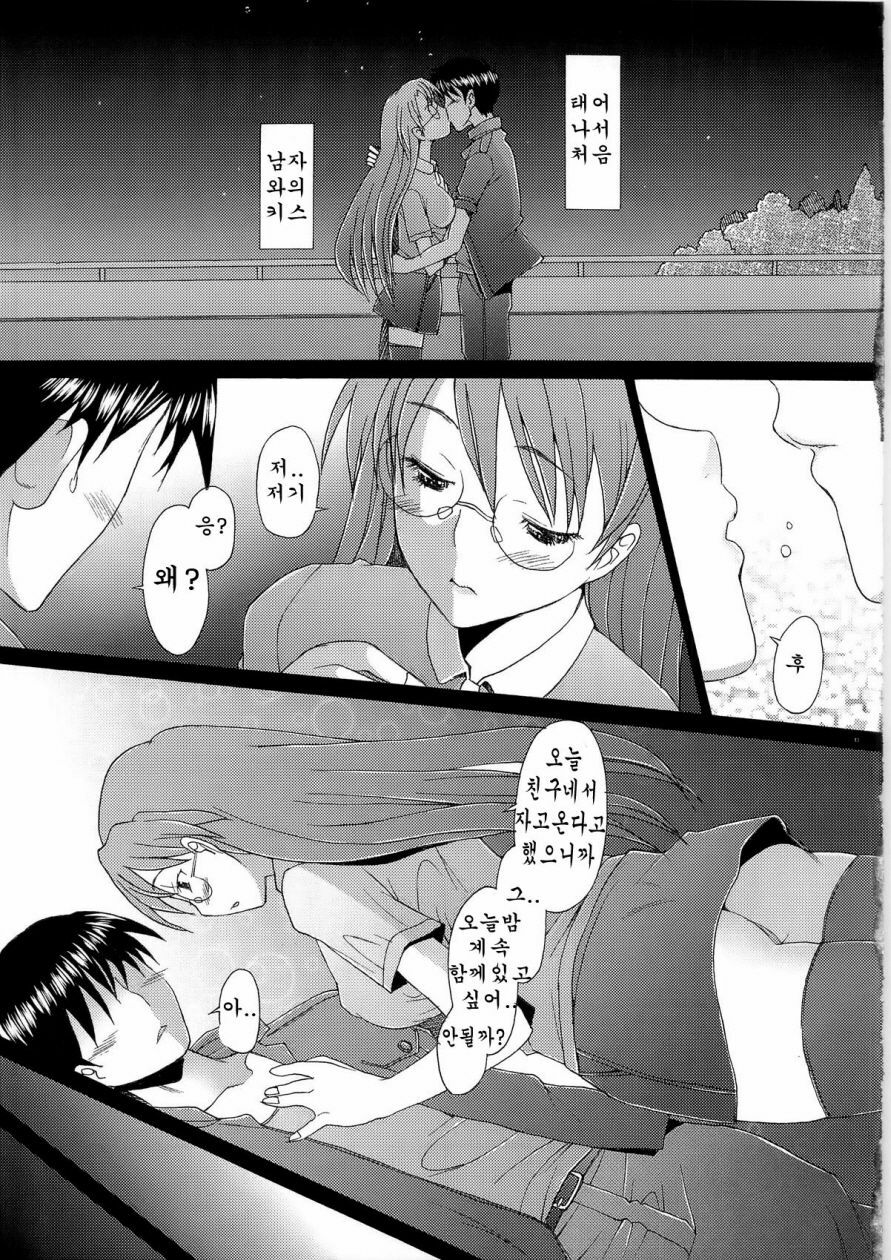 (C79) [Kohakutei (Sakai Hamachi)] Yomiyomi (Azumanga Daioh) [Korean] page 13 full